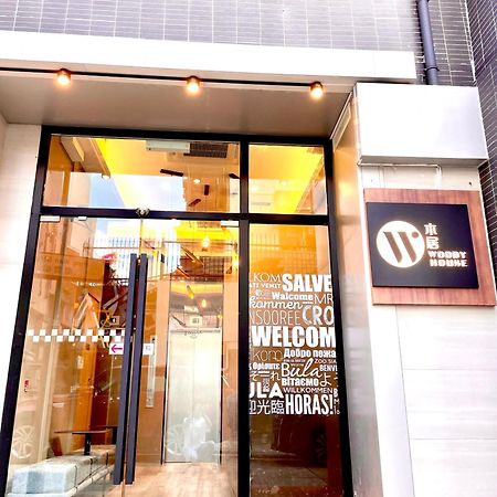 木居 Woody House Hotel Hong Kong Exterior photo