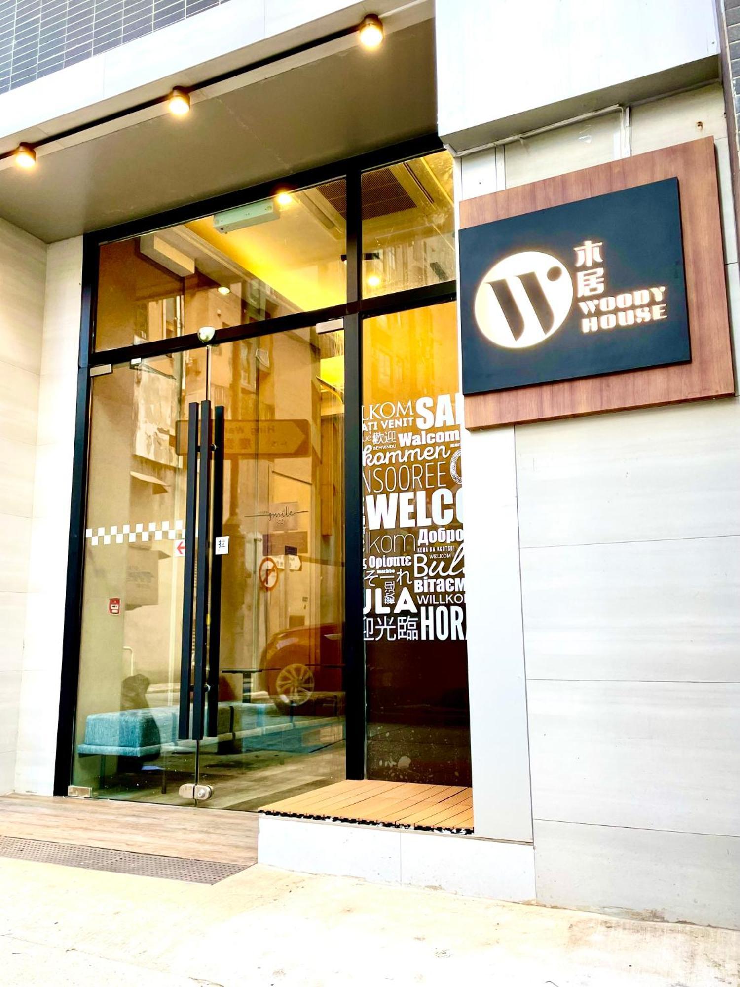 木居 Woody House Hotel Hong Kong Exterior photo